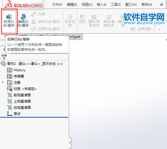 solidworks怎么向两边方向拉伸凸台