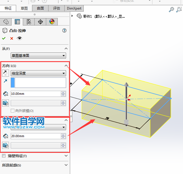 solidworks怎么向两边方向拉伸凸台