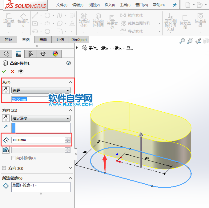 solidworks怎么从等距拉伸凸台