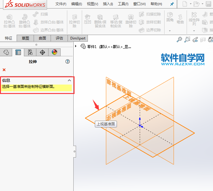 solidworks怎么从等距拉伸凸台