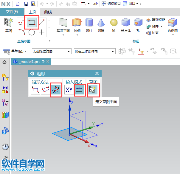 ug草图矩形怎么固定