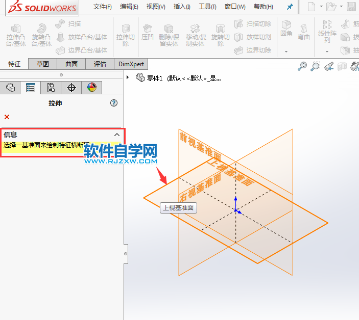 solidworks拉伸凸台给定深度的方法