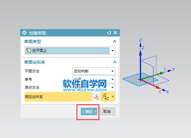 ug草图中三点定圆弧的用法