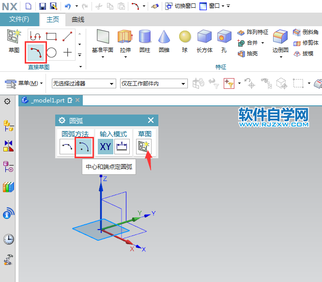 ug怎么进行中心和端点定圆弧