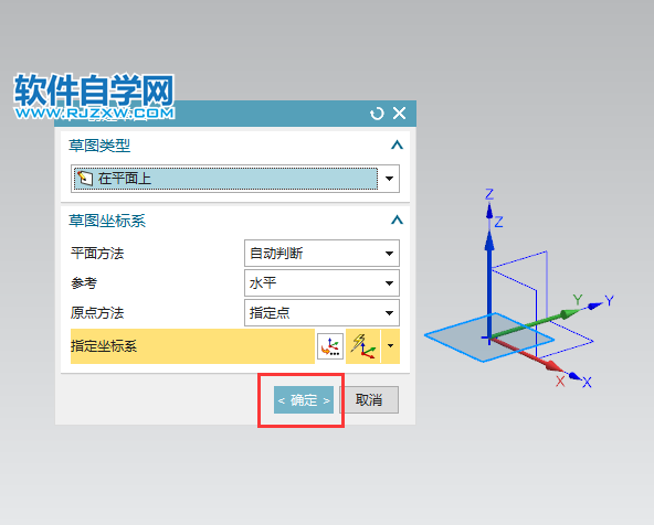 ug草图中怎么旋转直线