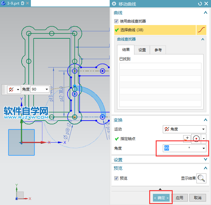 ug整个草图旋转90°