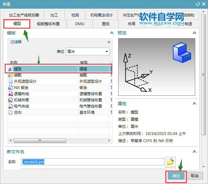 ug草图圆如何分成四份