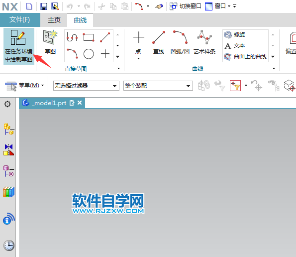 UG草图圆画五等分的方法