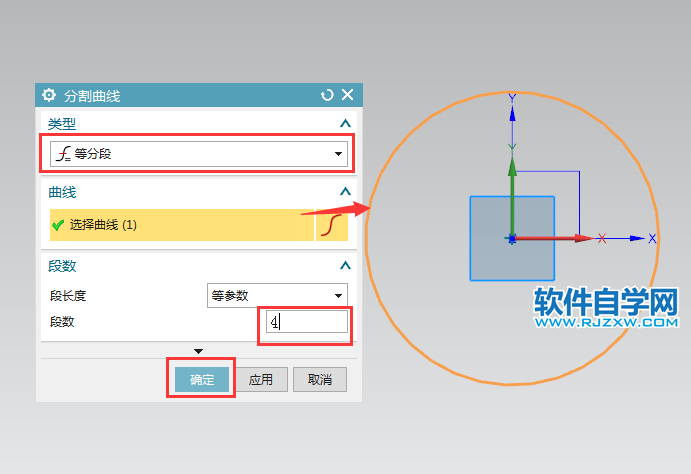 ug草图圆如何分成四份