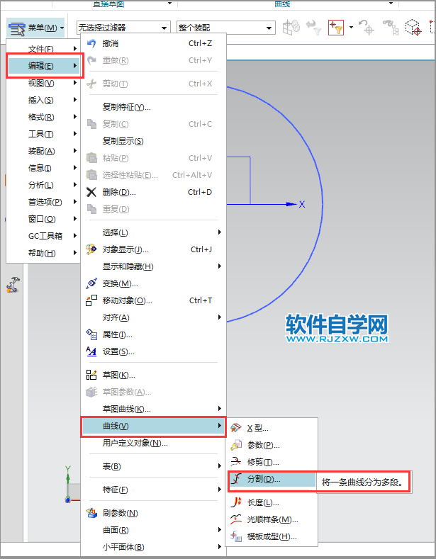 ug草图圆如何分成四份