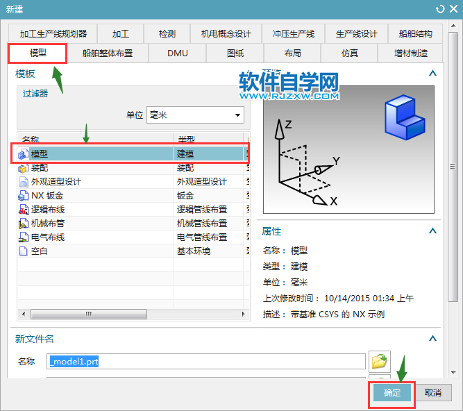 UG草图圆画五等分的方法