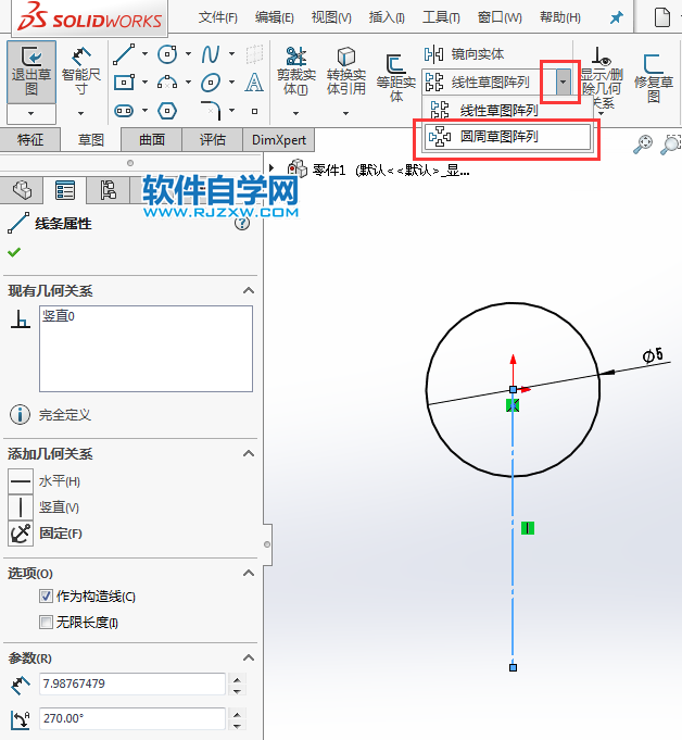 solidworks圆周阵列的方法