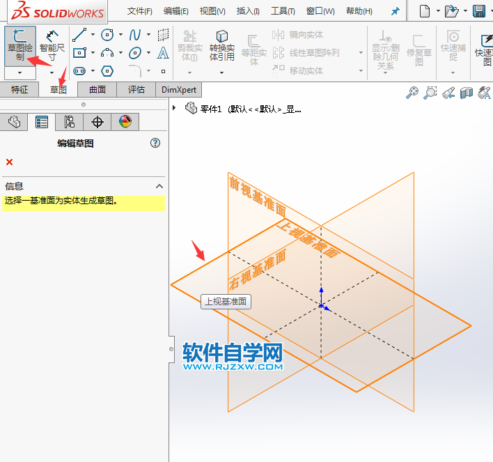 solidworks圆周阵列的方法