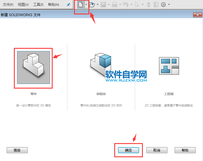 solidworks圆周阵列的方法