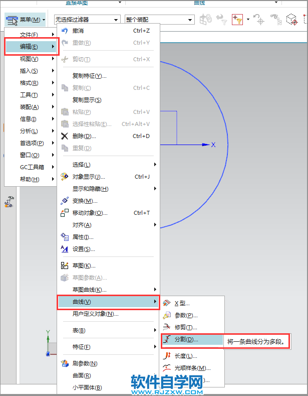 UG草图圆画五等分的方法