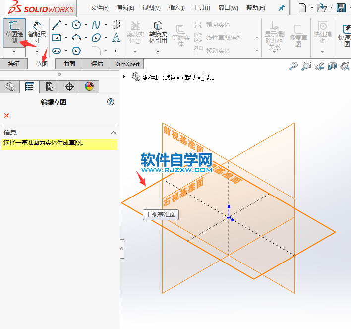 solidworks线性怎么阵列