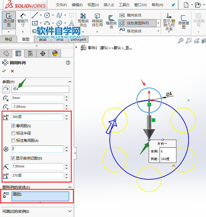 solidworks圆周阵列的方法