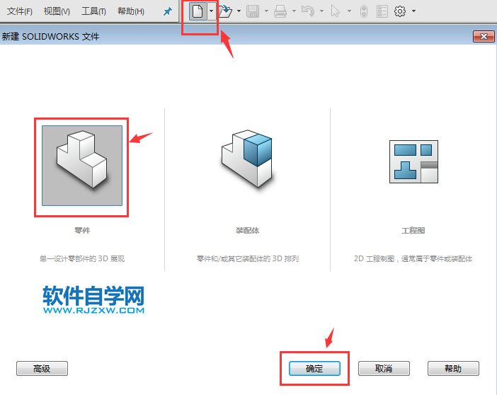 solidworks线性怎么阵列