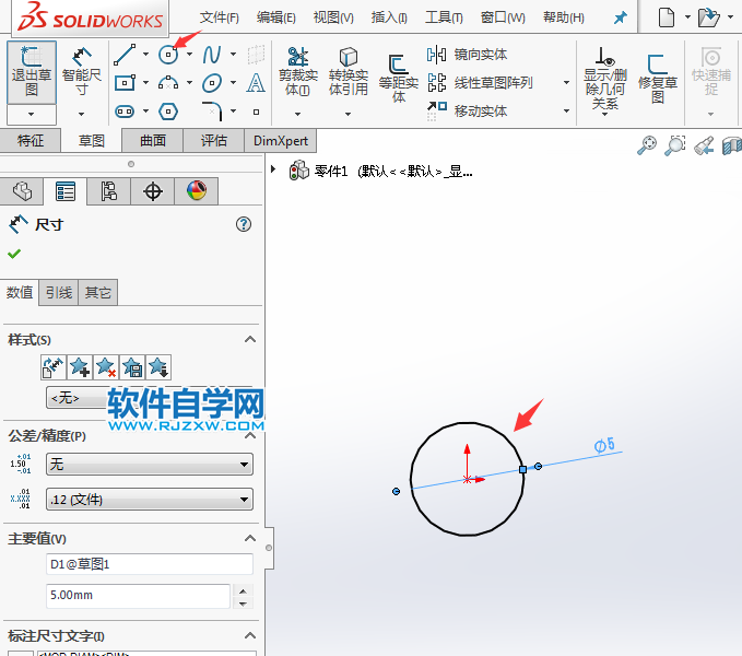 solidworks线性怎么阵列