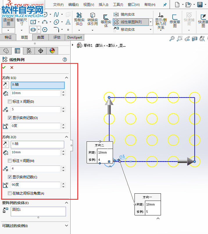 solidworks线性怎么阵列