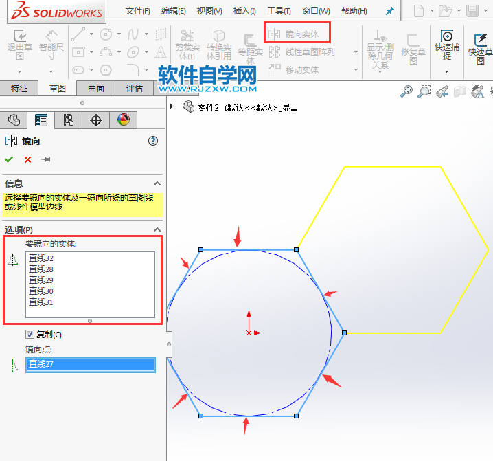 solidworks镜向实体的方法