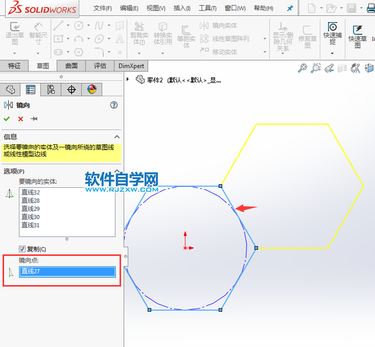 solidworks镜向实体的方法