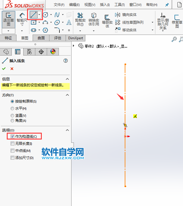 solidworks镜向实体的方法