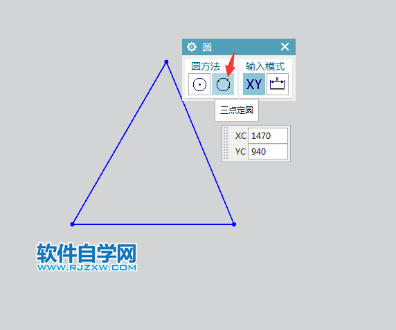 UG草图中怎么画相切圆