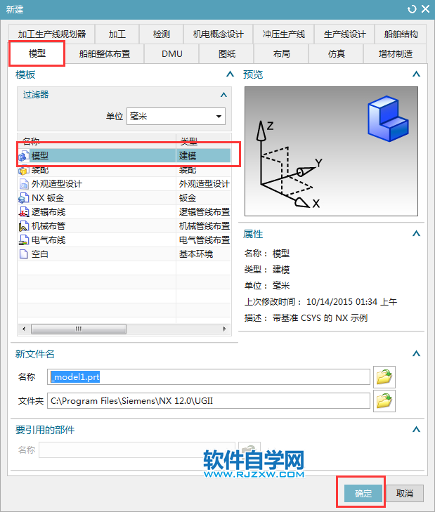 UG草图中怎么画相切圆