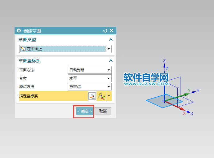 UG草图中怎么画相切圆