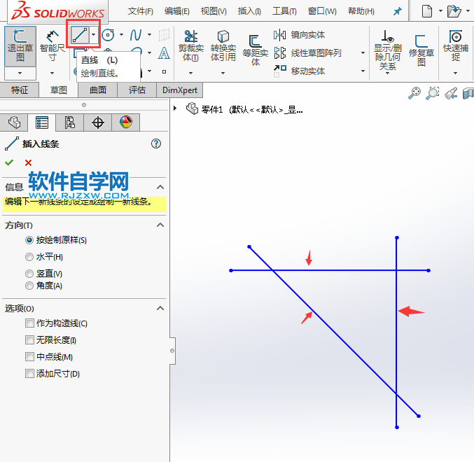 solidworks怎么剪裁到最近端点的使用方法