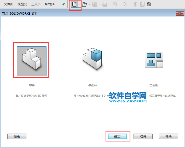 solidworks怎么剪裁到最近端点的使用方法