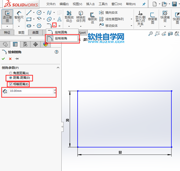 soliworks2016怎么倒不同距离的角