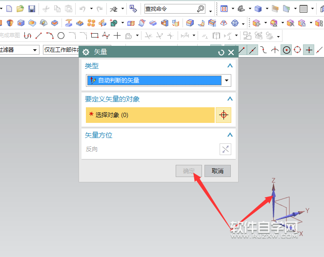 UG10绘制柱齿轮的方法