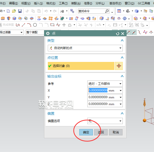 UG10绘制柱齿轮的方法