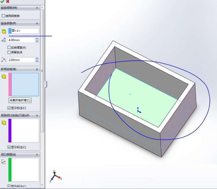 solidworks实体转换钣金