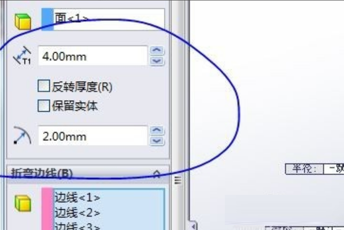 solidworks实体转换钣金