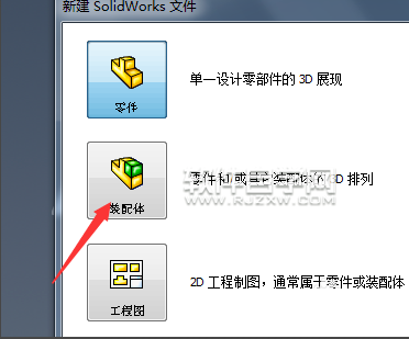 solidworks装配过程