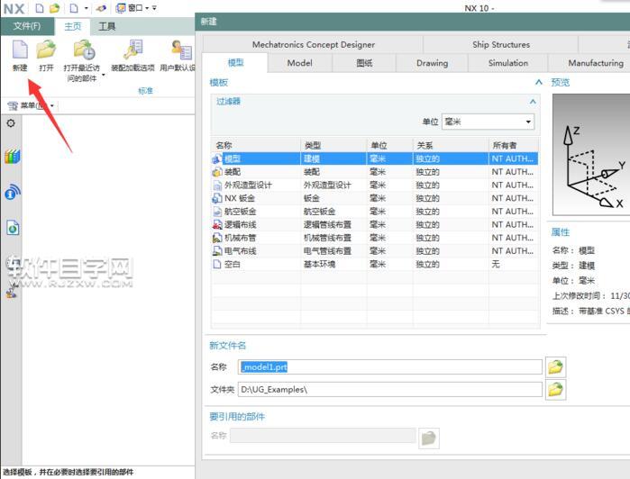 UG10多边形怎么画呢？