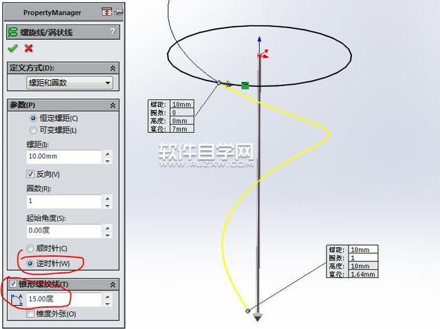 solidworks画一个开红酒的工具