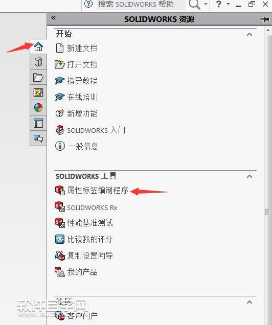 SOLIDWORKS自定义属性的设置