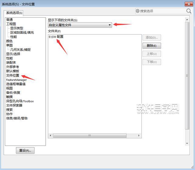 SOLIDWORKS自定义属性的设置