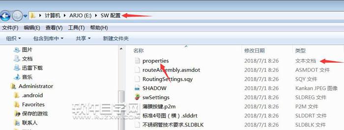 SOLIDWORKS自定义属性的设置