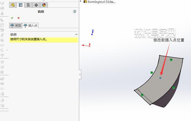 怎样用SOLIDWORKS电池弹片成型工具制作