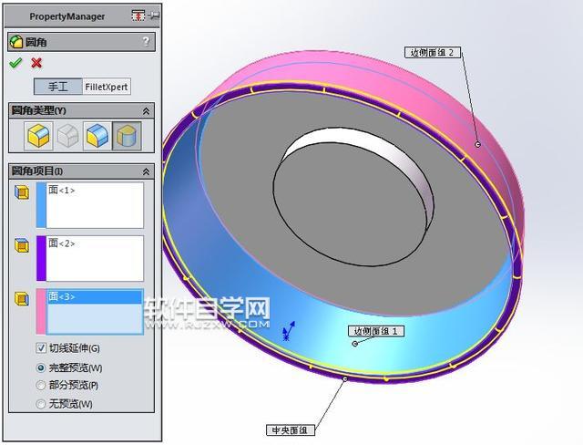 SolidWorks画一个零件的介绍