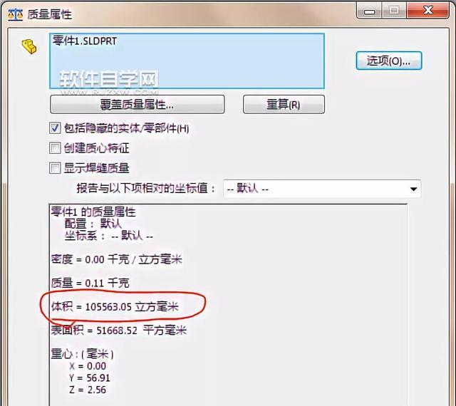 SolidWorks零件实体旋转练习的介绍