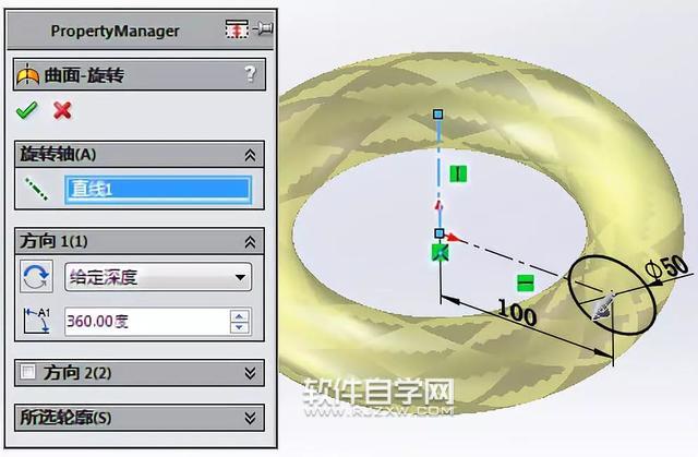 SolidWorks画一个八字的单壳