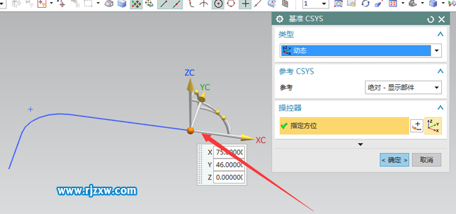 UG怎么绘制S管道教程