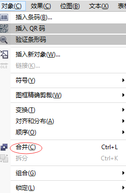 CorelDRAW合并与拆分对象步骤