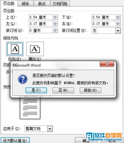 word2010自定义用户界面